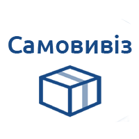Самовивіз